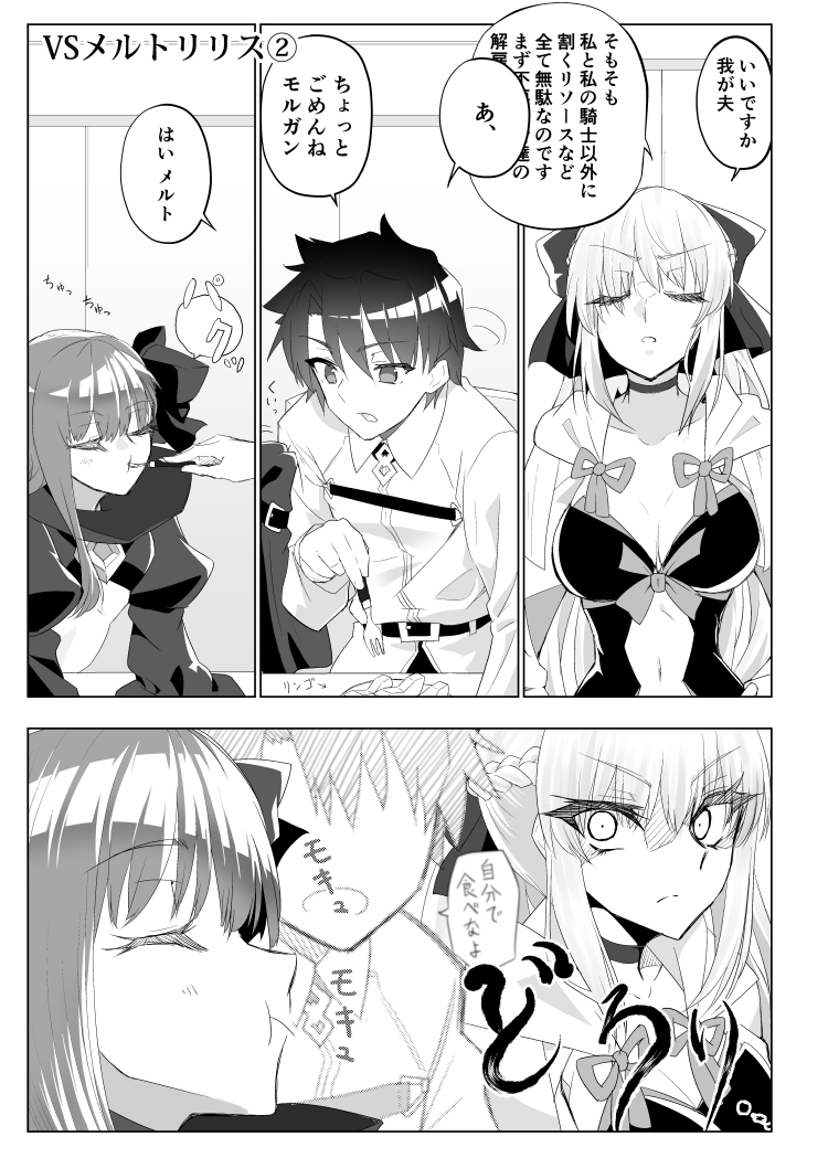 モルガン陛下は独占したい