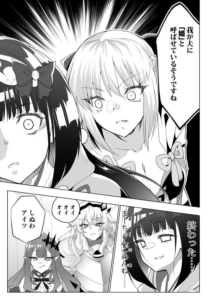 モルガン陛下は独占したい