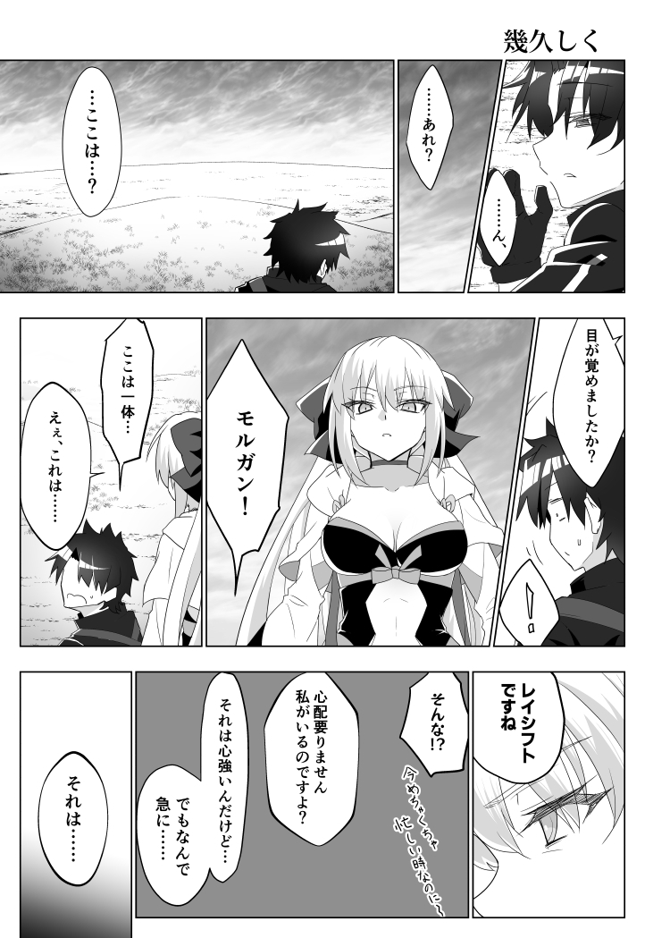 モルガン陛下は独占したい