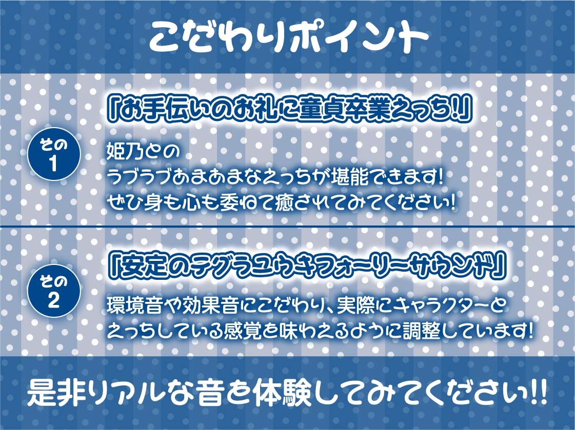 オタサーの姫は誰とでもしちゃうビッチおま〇こ【フォーリーサウンド】