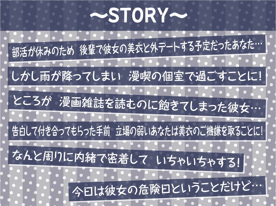 イタズラ後輩JKとの密着無声漫喫からかいえっち2～危険日ドキドキ個室えっち～【フォーリーサウンド】