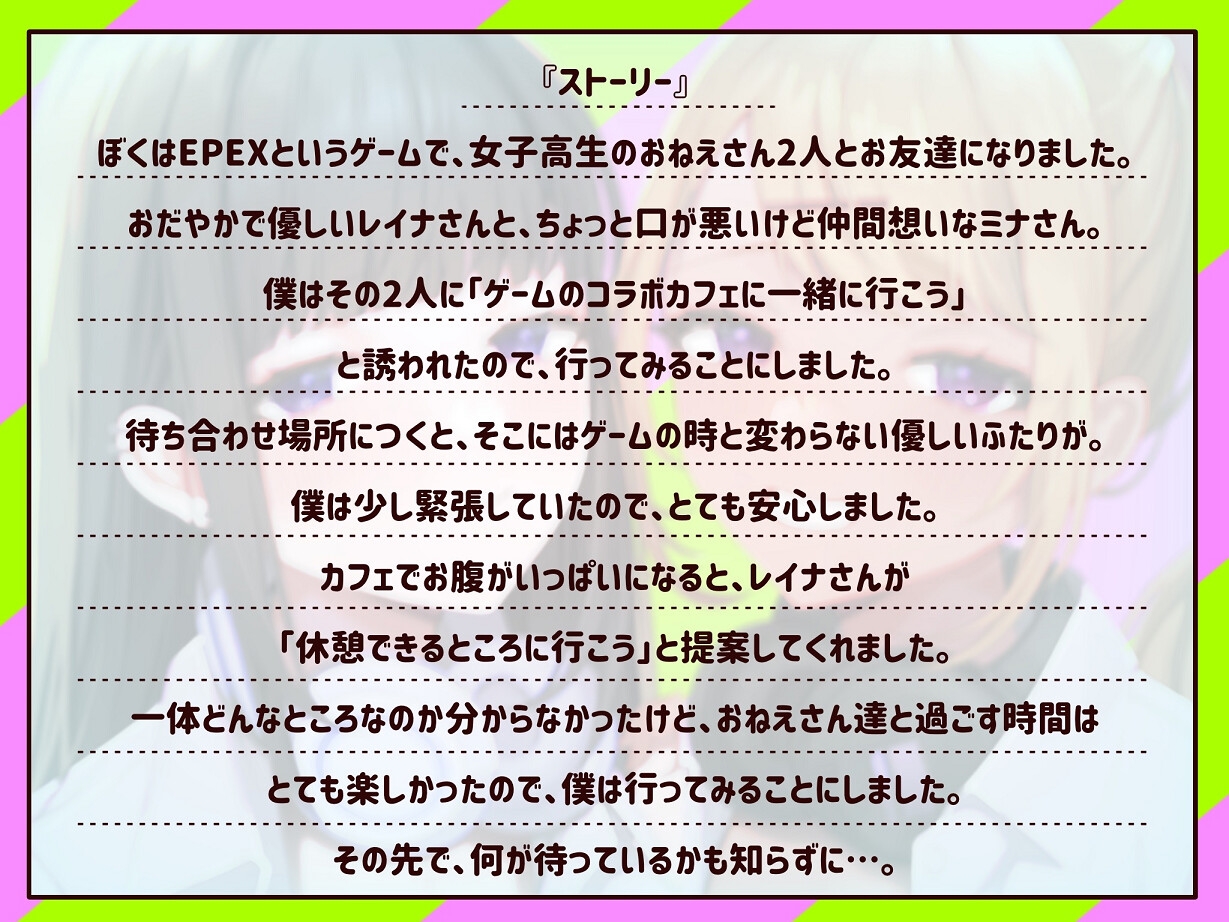 【M向け】【乳首調教】乳首コントロール〜FPSで知り合ったお姉さん達に僕の乳首が壊されるまで〜【奴○堕ち】