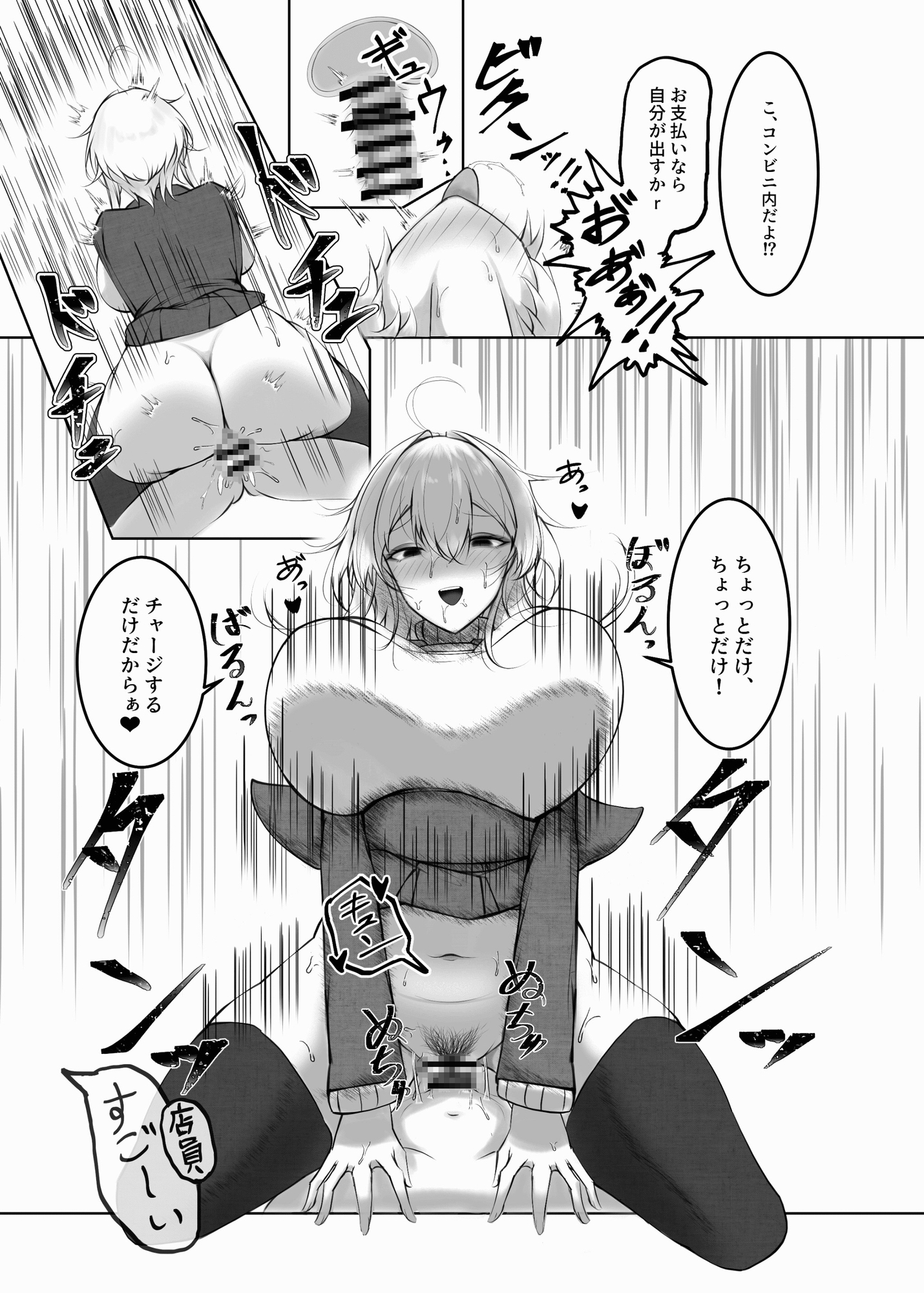 ボーイッシュちゃん漫画短編