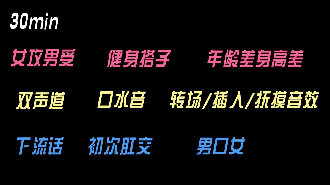 【中文音声】健身搭子在酒店火热的床戏