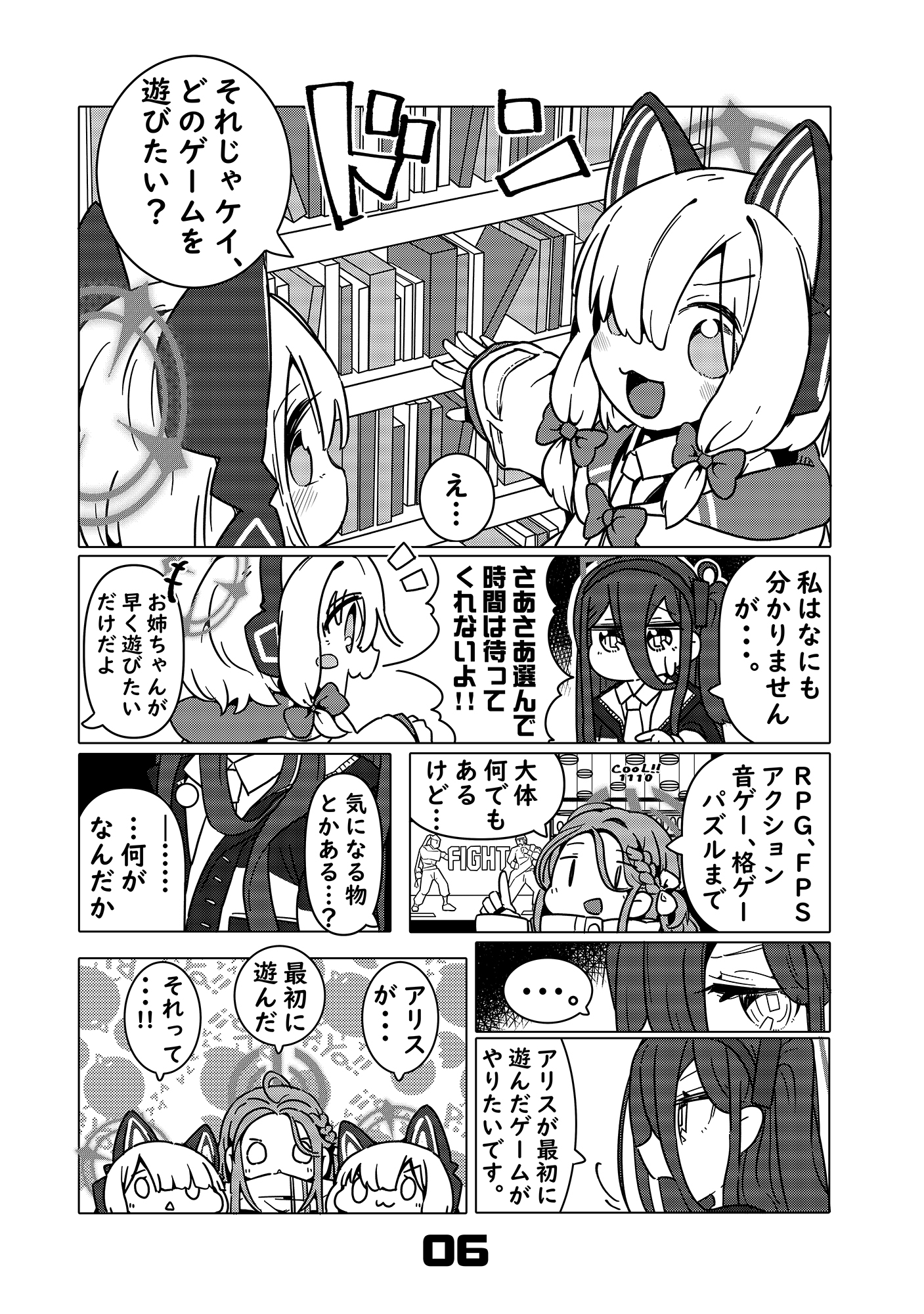 ケイ が 部室 に あらわれた!▼