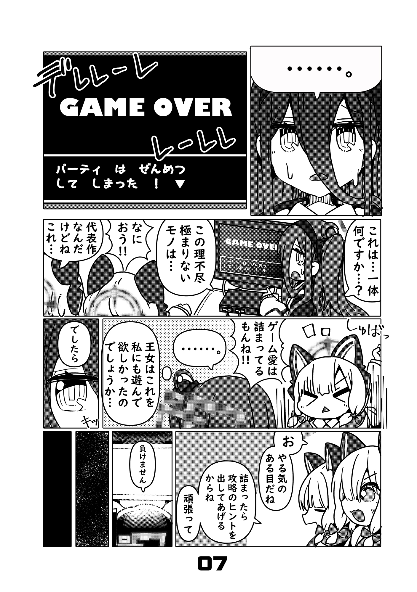 ケイ が 部室 に あらわれた!▼