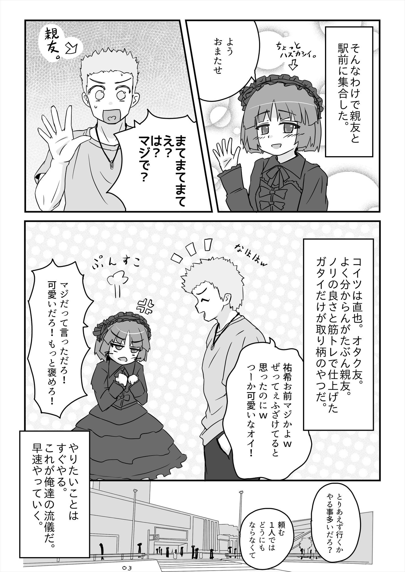 朝起きたらとても可愛い男の娘になっていたのでやりたかった事をヤる話。