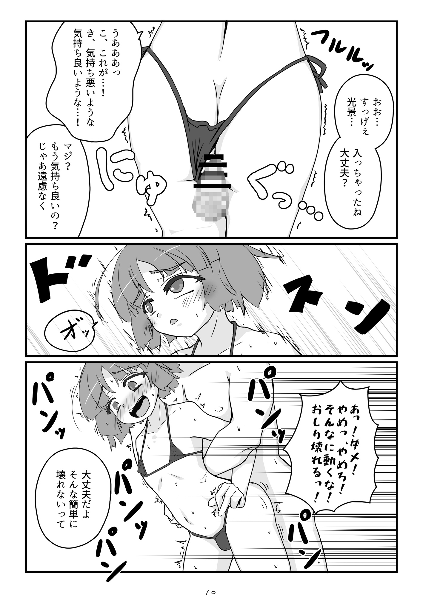 朝起きたらとても可愛い男の娘になっていたのでやりたかった事をヤる話。