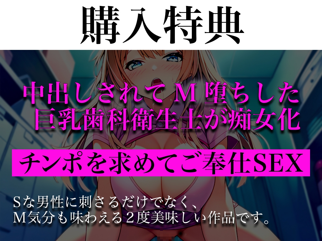 【メス堕ち実演×密着おっぱい】ノーブラ爆乳を押し付けてくる痴女歯科衛生士にSEXを持ちかけたら「相手してあげるから...乱暴にしないで...」