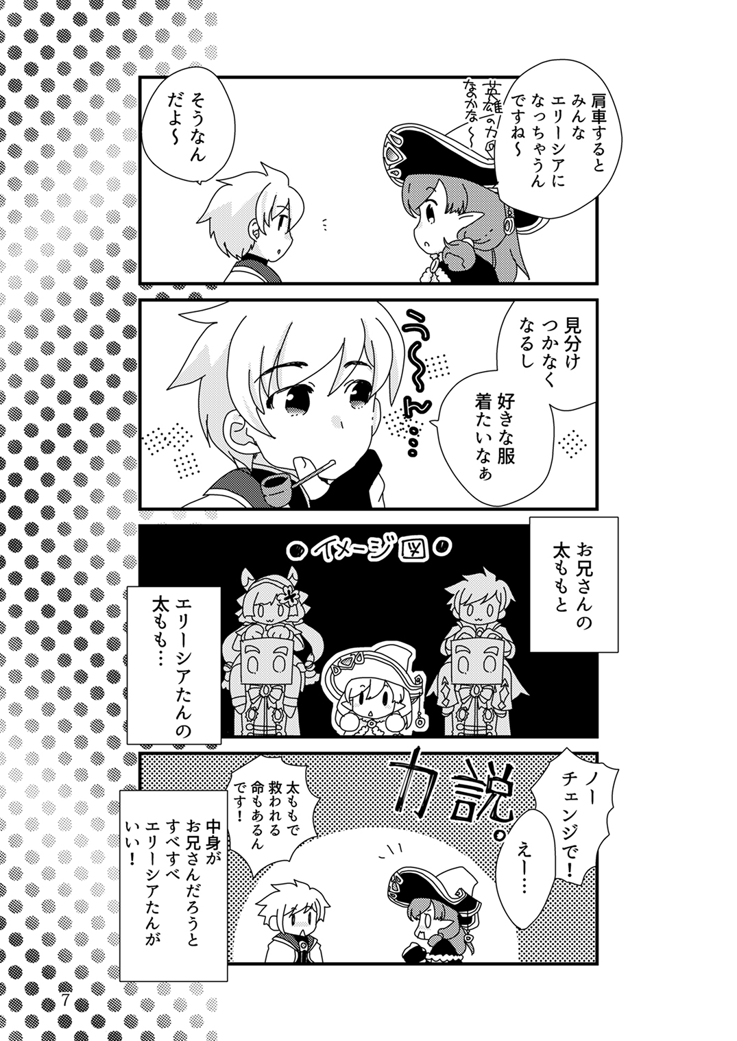 マジ子ちゃんレベル8.5