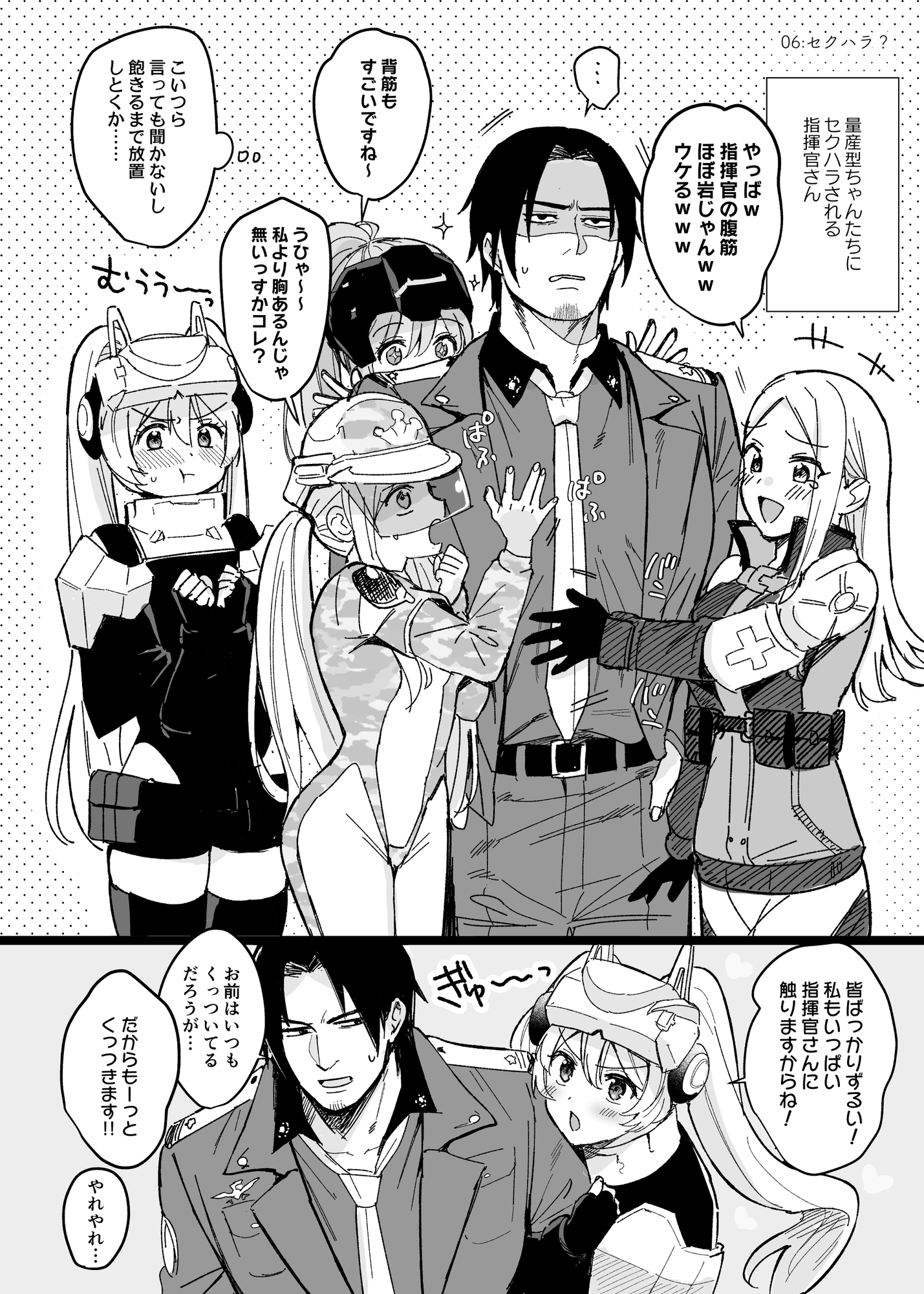 Nameless Goddesses LOG