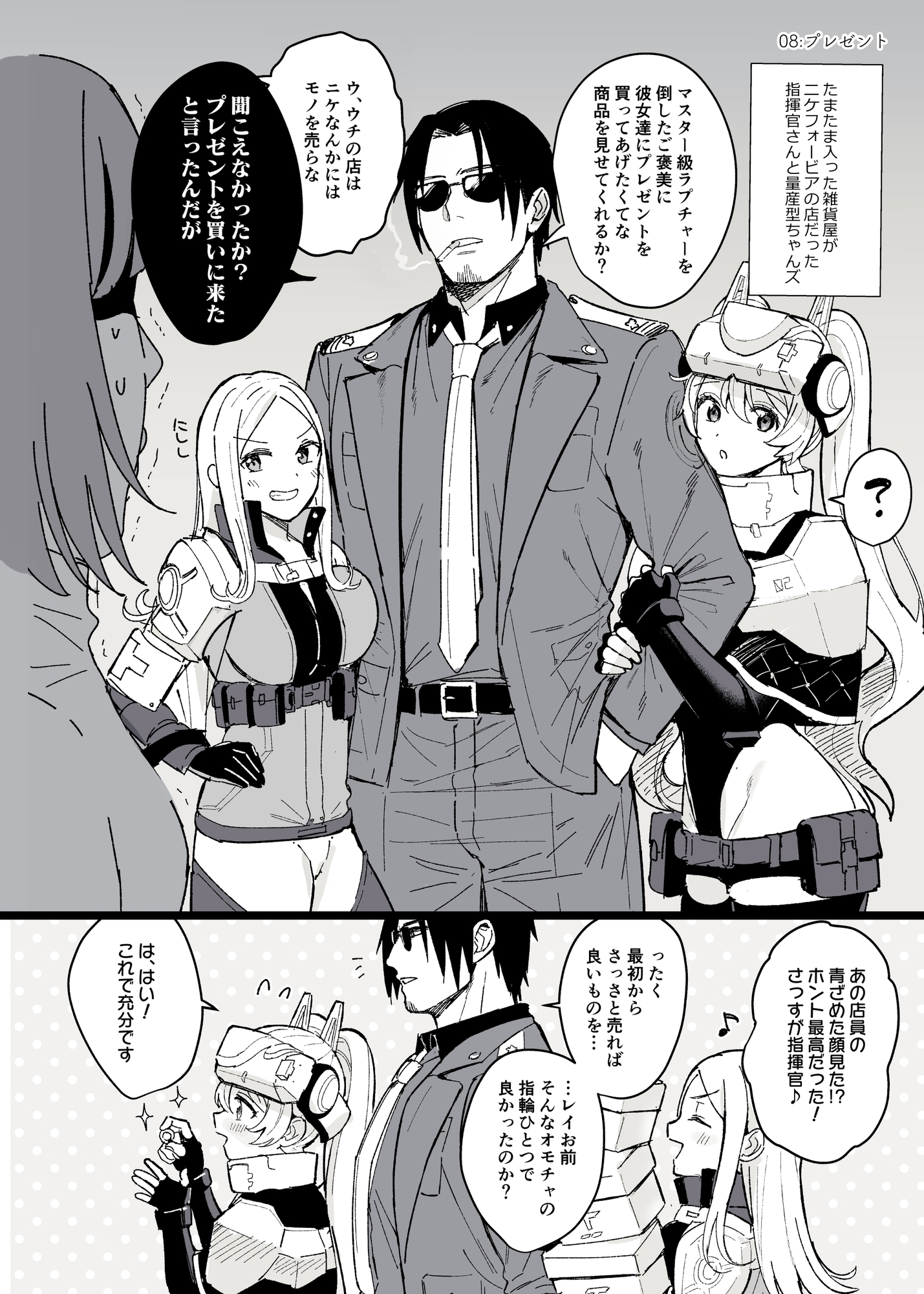 Nameless Goddesses LOG