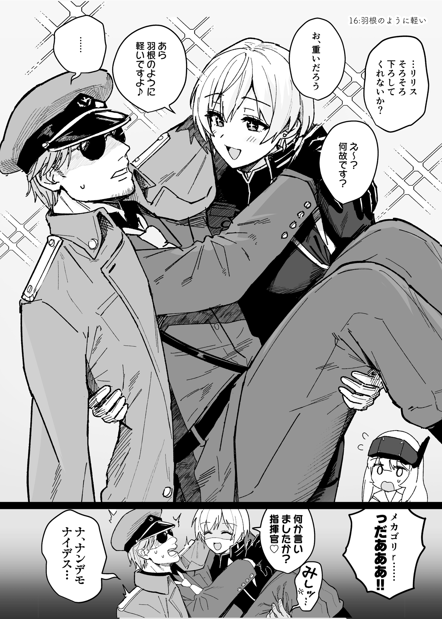 Nameless Goddesses LOG