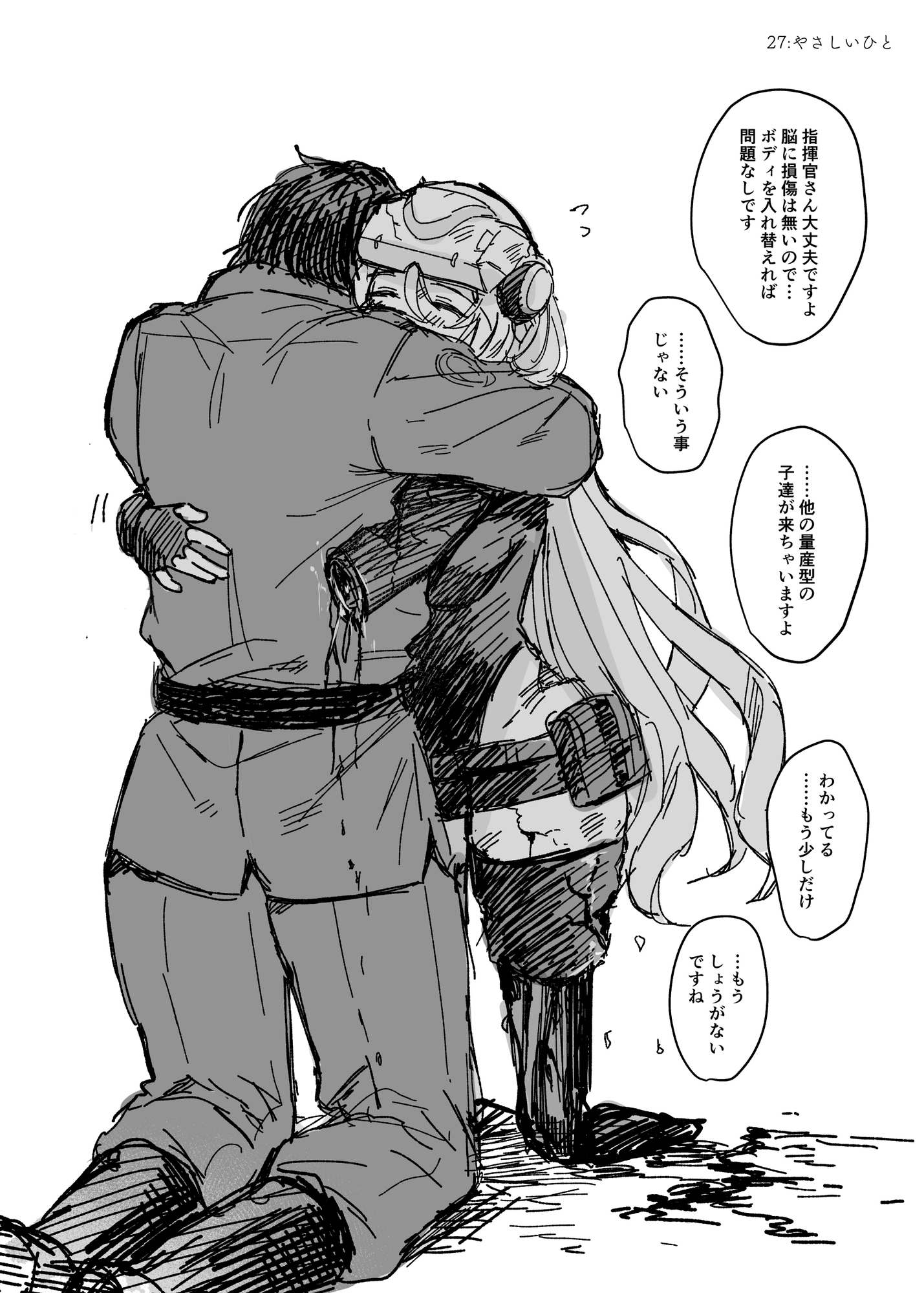 Nameless Goddesses LOG