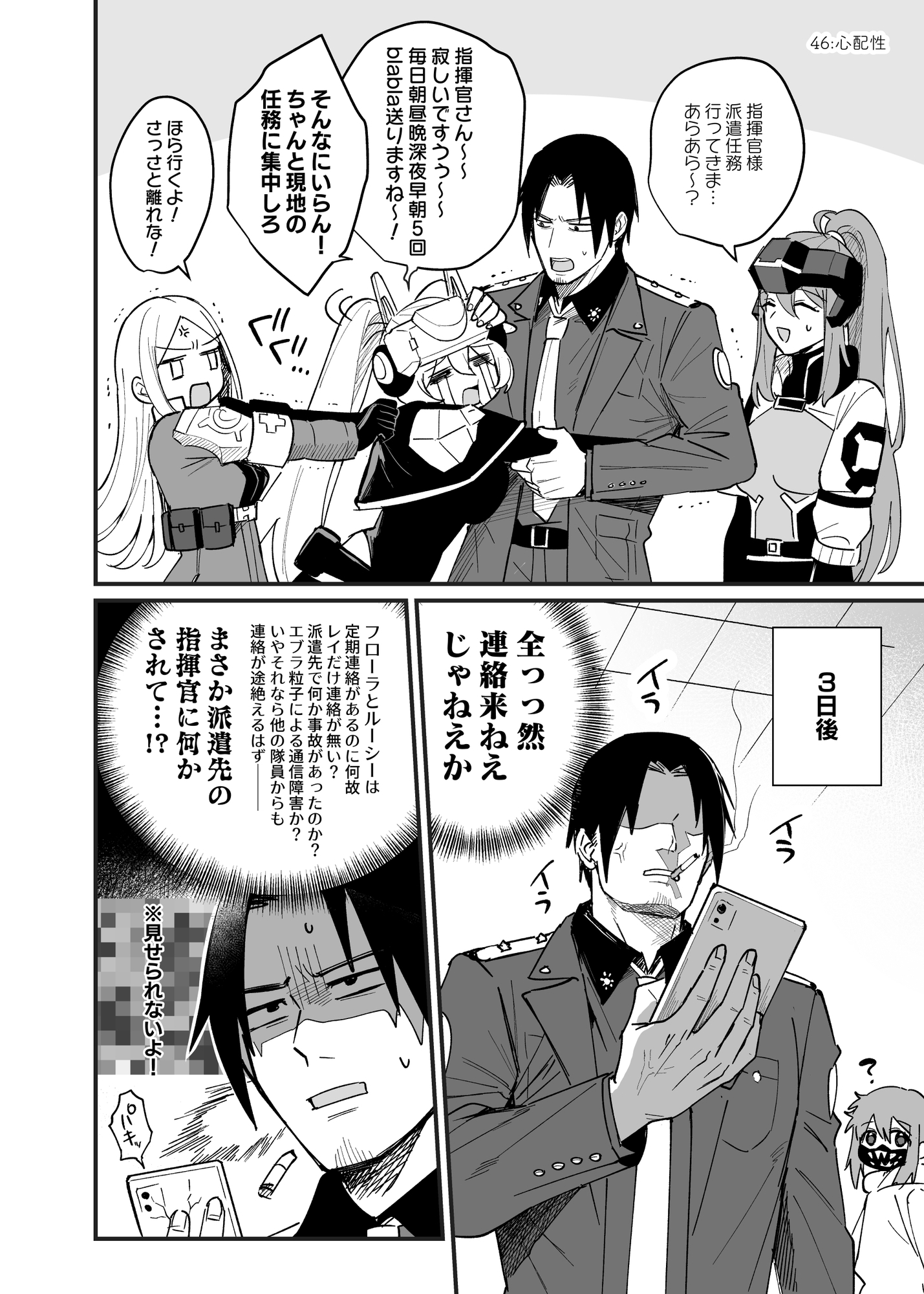 Nameless Goddesses LOG