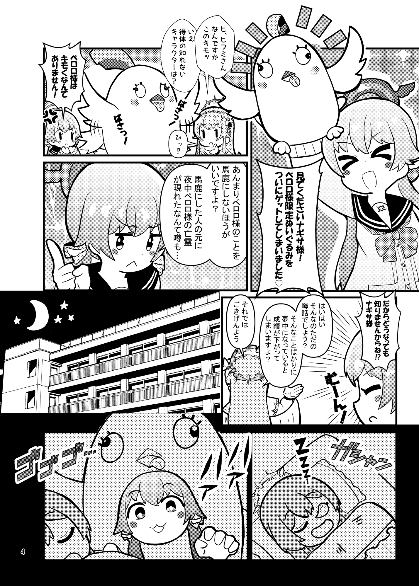 ブルアカあらかると