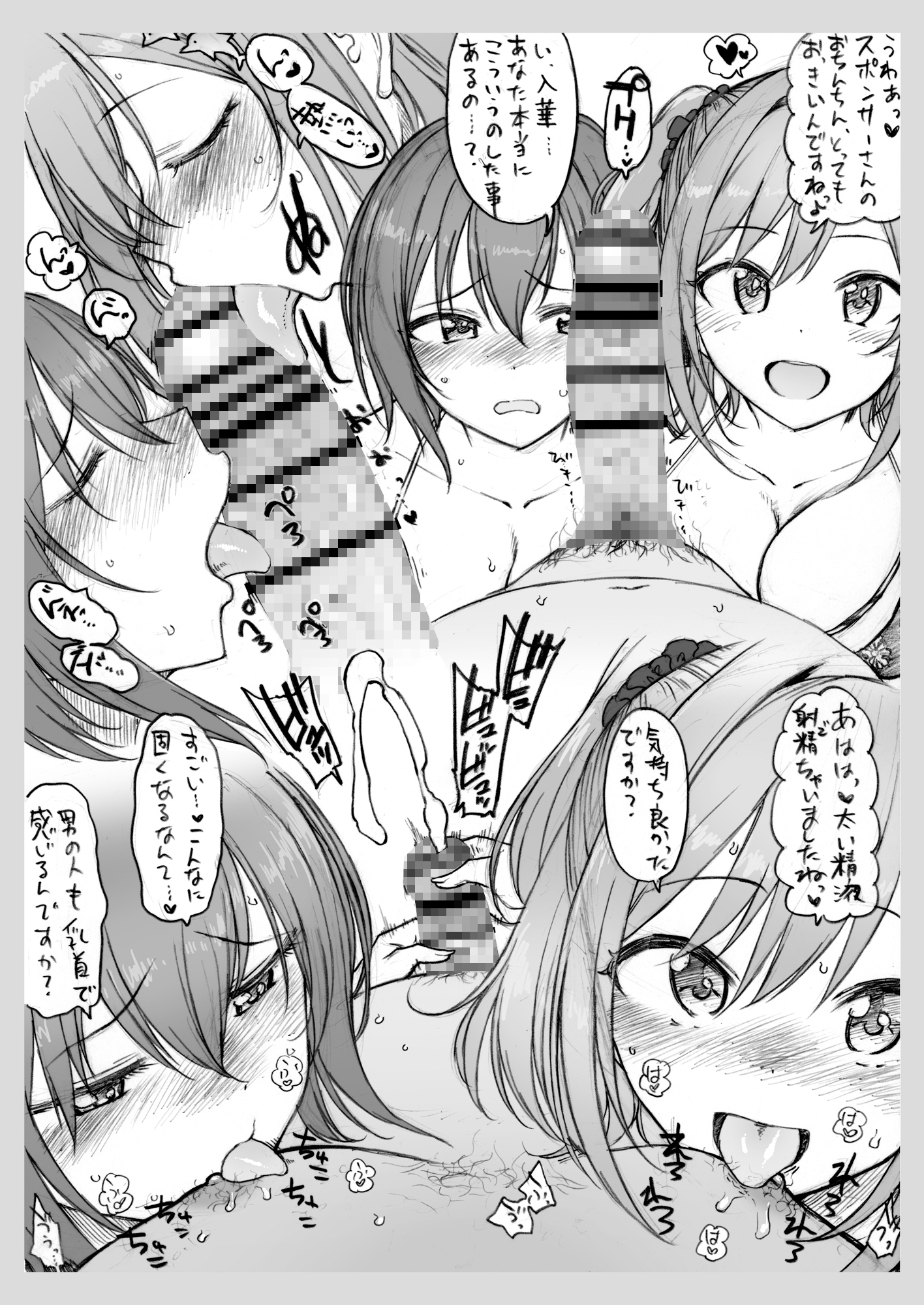 コピー本・おまけ本 まとめ本5 その他いろいろ編