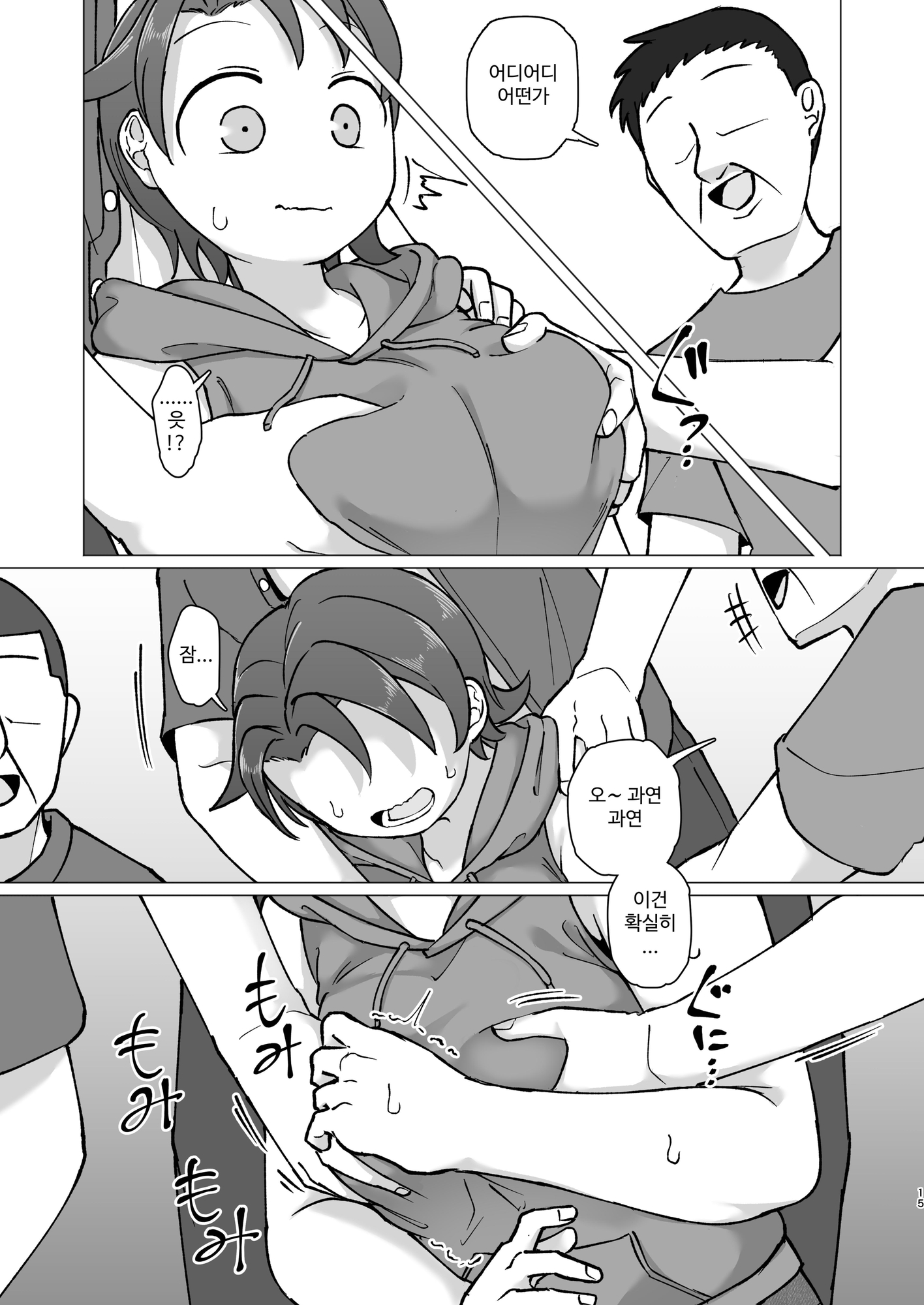 【韓国語版】触れ遭い 其二