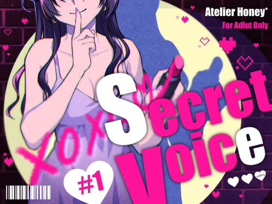 【Ci-en限定音声】菜月のSecret_Voice まとめパッケージ#1【10作品分ダウンロード版】