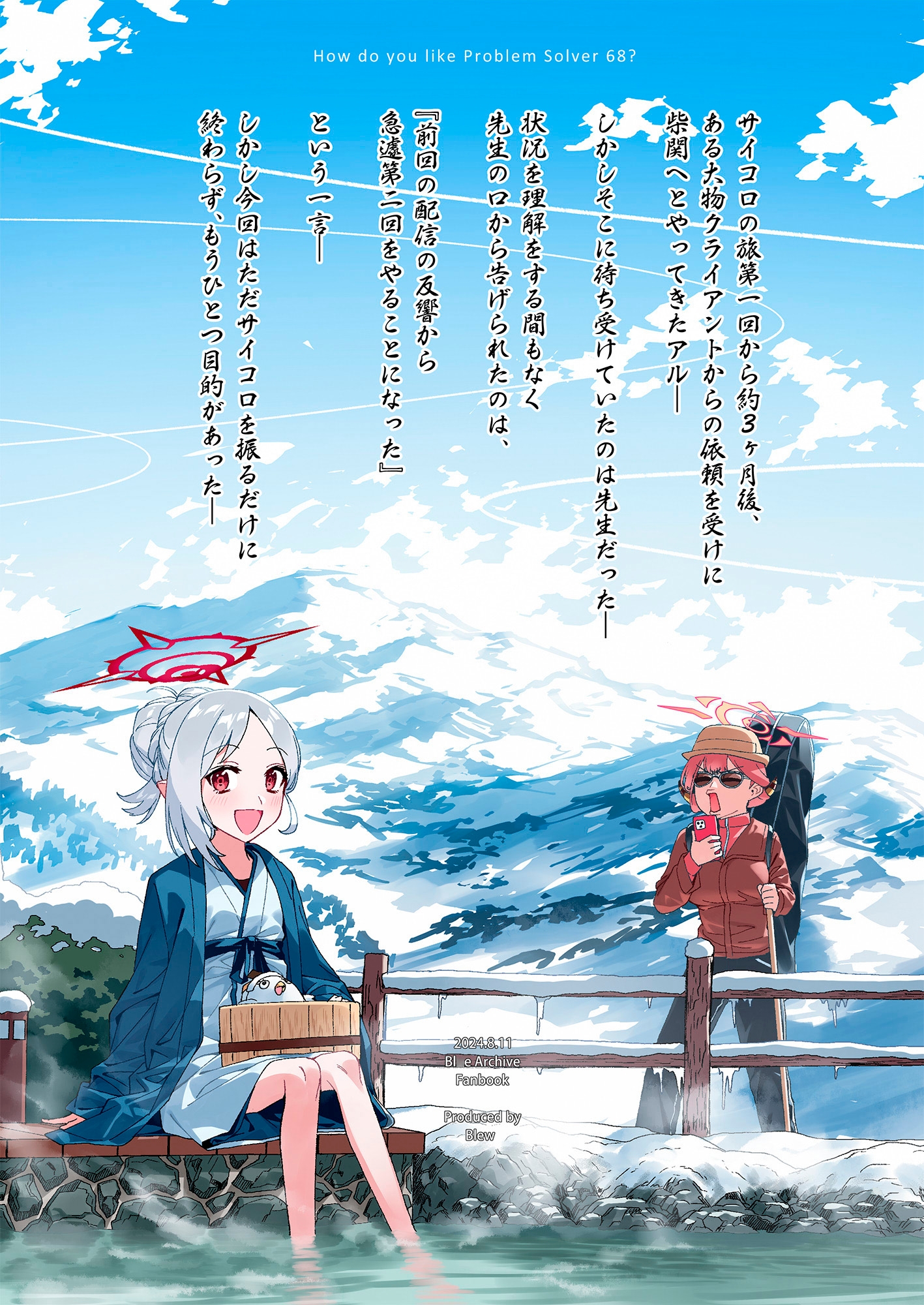 便利屋どうでしょう サイコロ✕闘痔の旅1