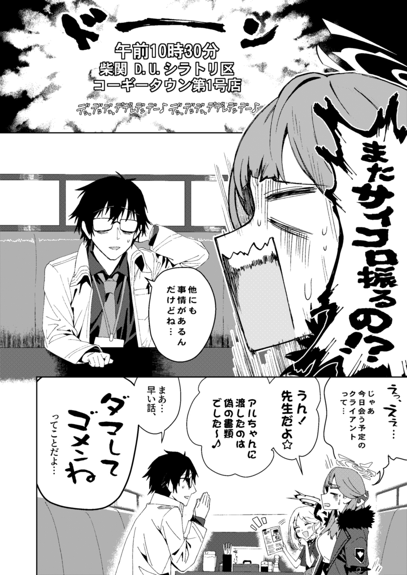 便利屋どうでしょう サイコロ✕闘痔の旅1