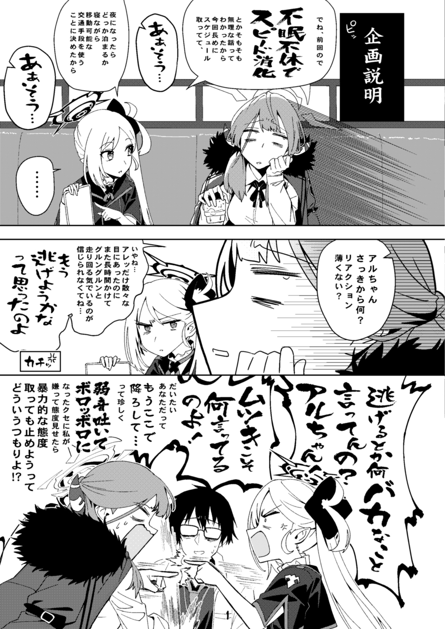 便利屋どうでしょう サイコロ✕闘痔の旅1
