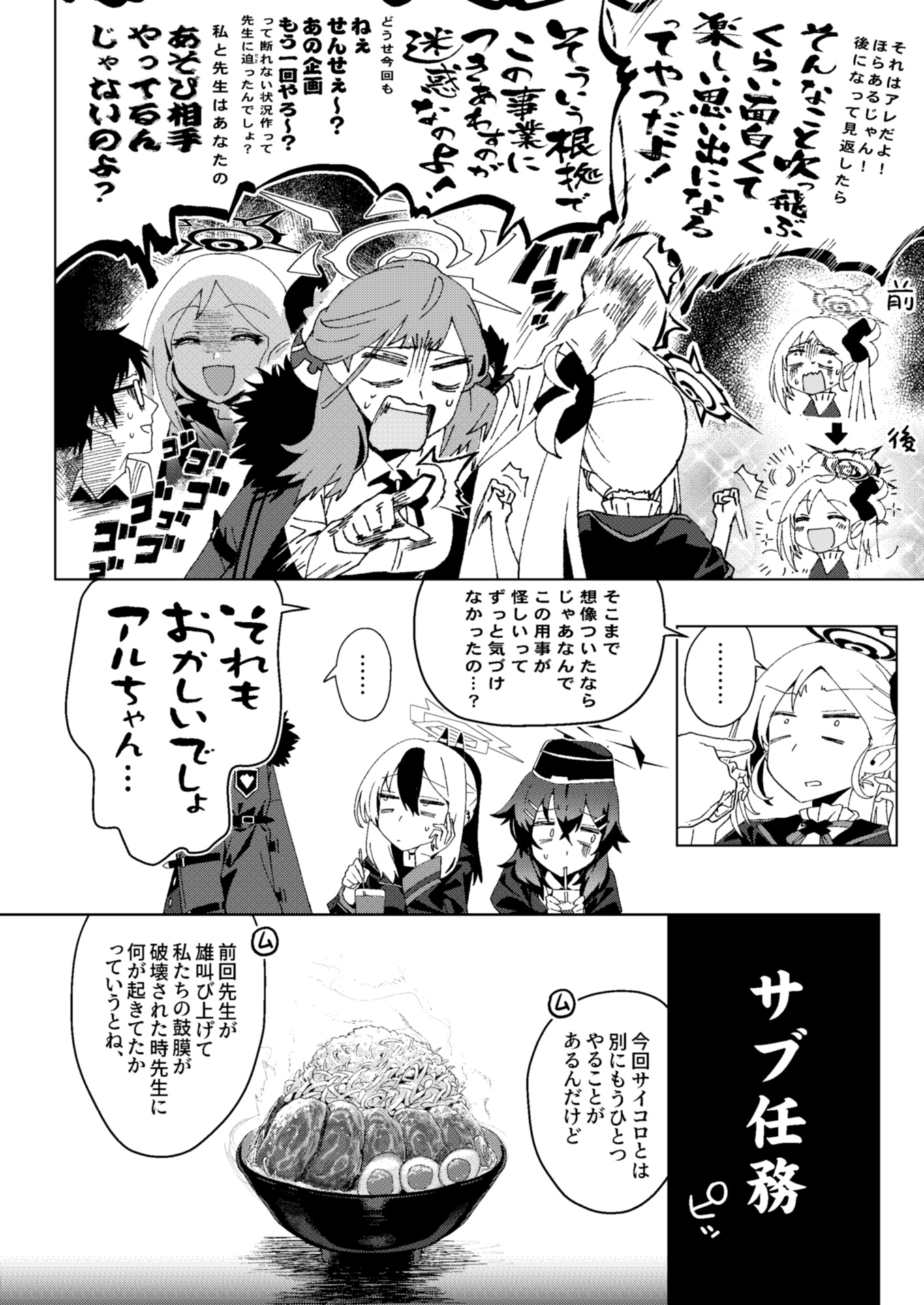 便利屋どうでしょう サイコロ✕闘痔の旅1