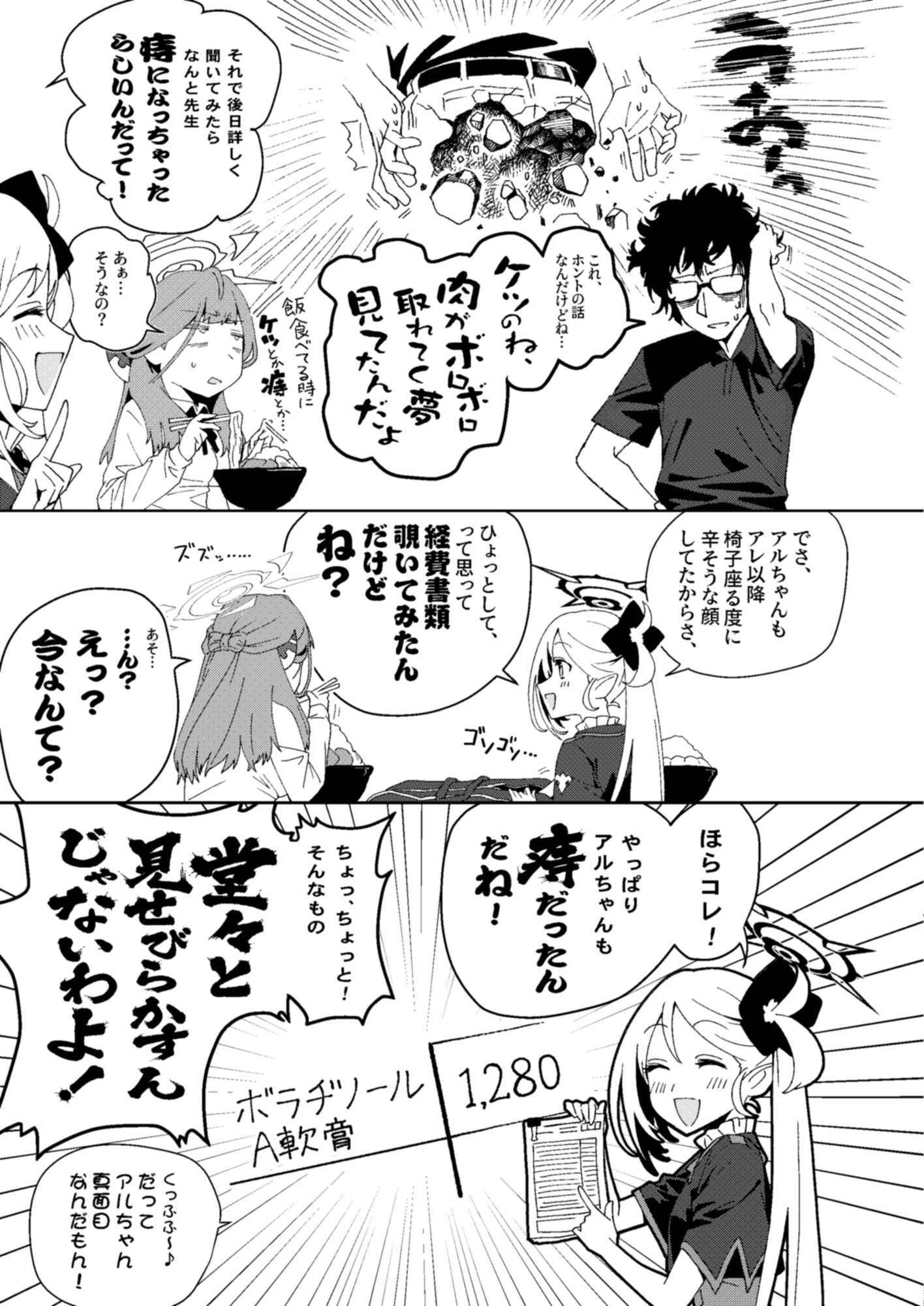 便利屋どうでしょう サイコロ✕闘痔の旅1