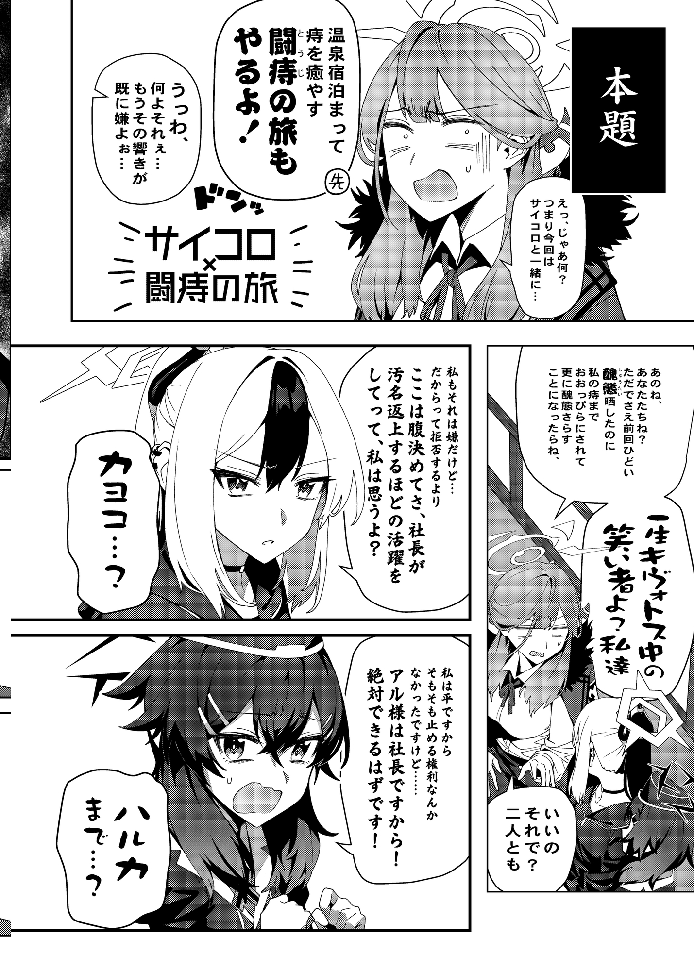 便利屋どうでしょう サイコロ✕闘痔の旅1