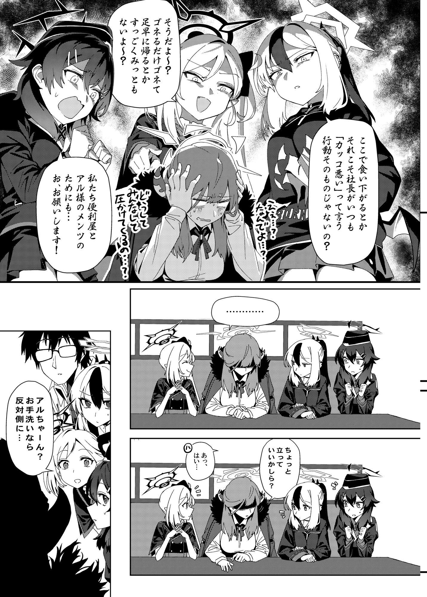 便利屋どうでしょう サイコロ✕闘痔の旅1