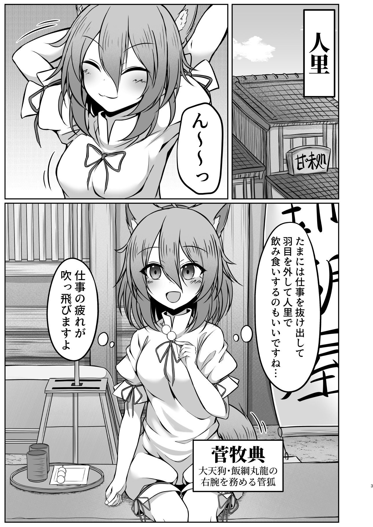 菅牧典ちゃんがトイレに行きたくなっちゃう本