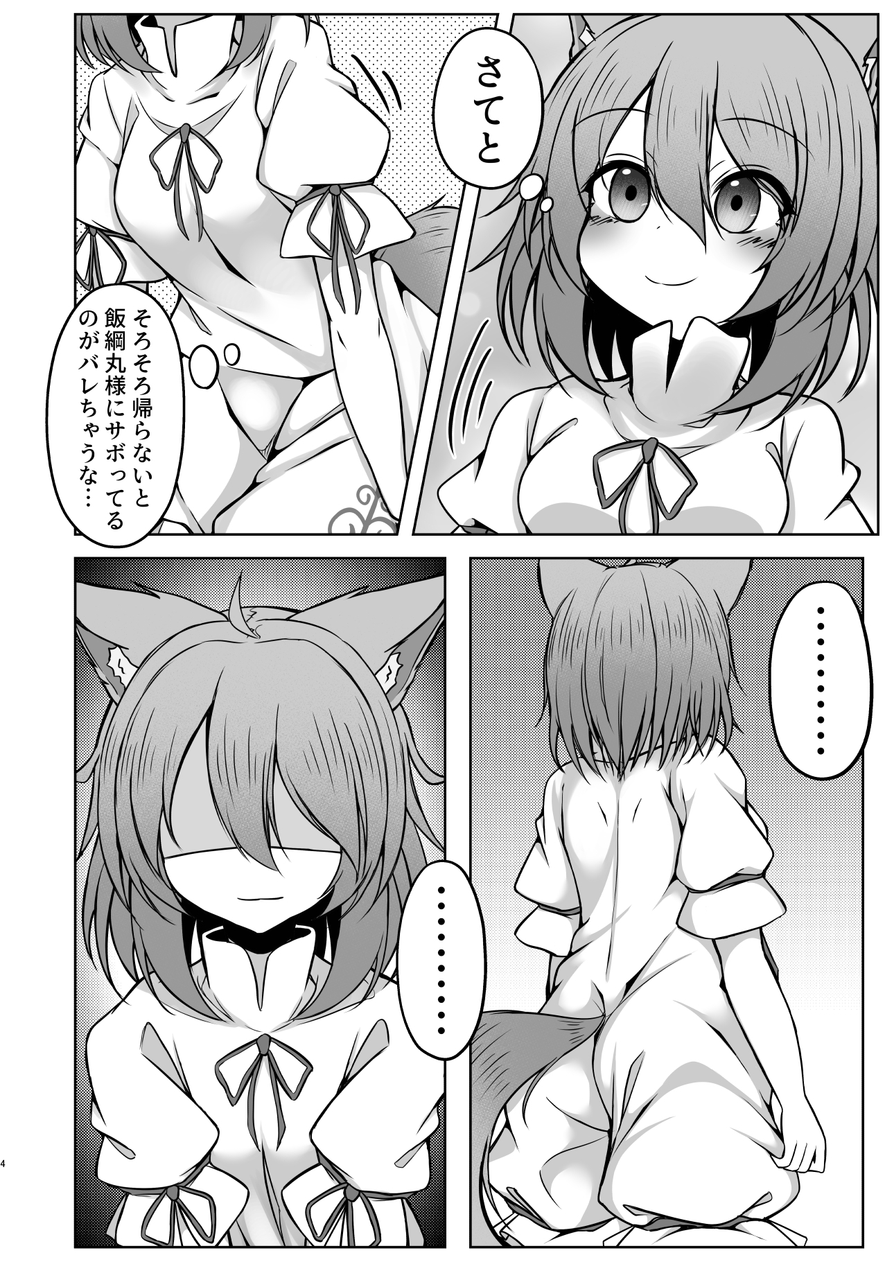 菅牧典ちゃんがトイレに行きたくなっちゃう本