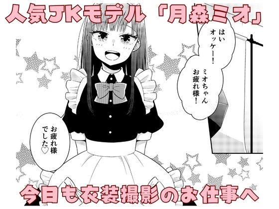 人気JKモデル隠し撮りされておっぱい丸出し