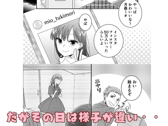 人気JKモデル隠し撮りされておっぱい丸出し