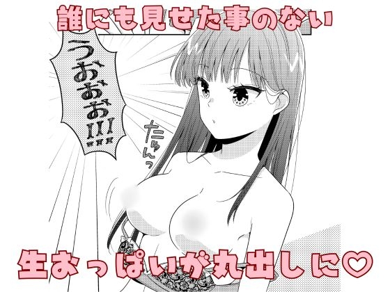 人気JKモデル隠し撮りされておっぱい丸出し