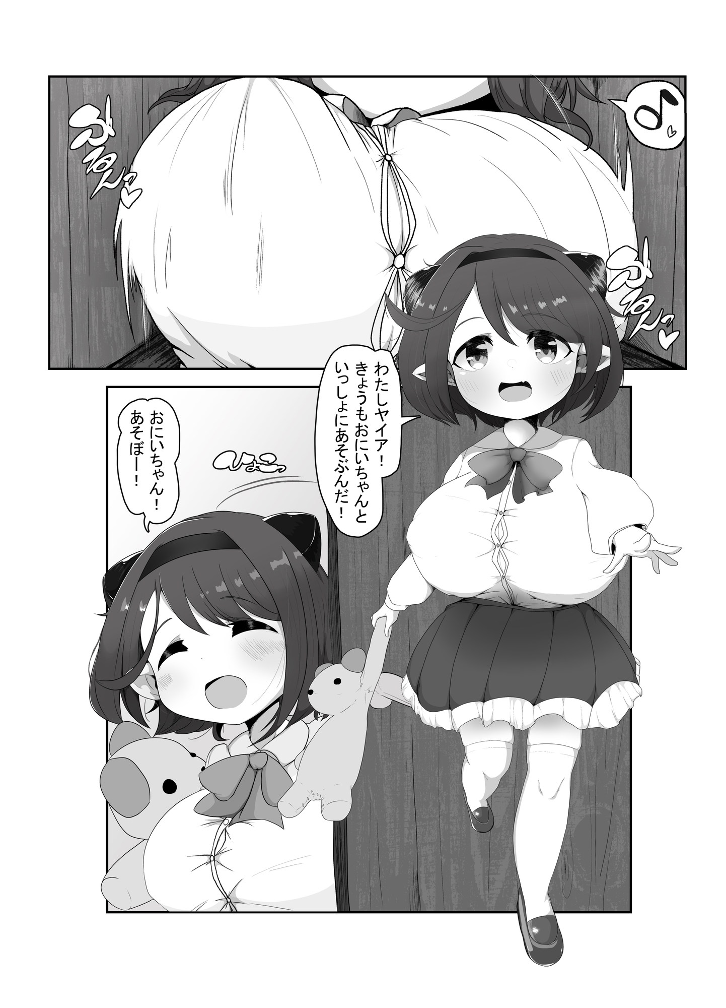 やいあちゃんと・・・