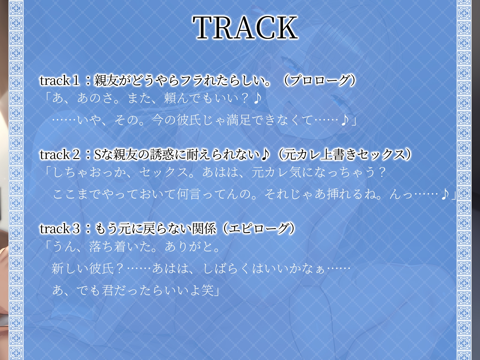 【KU100】失恋した親友の誘惑に耐えられなくて……もう元に戻れない関係になりました♪