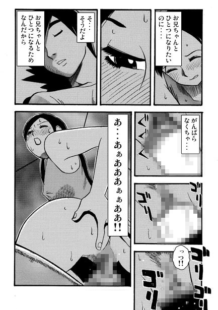 お兄ちゃん大好き(後編)