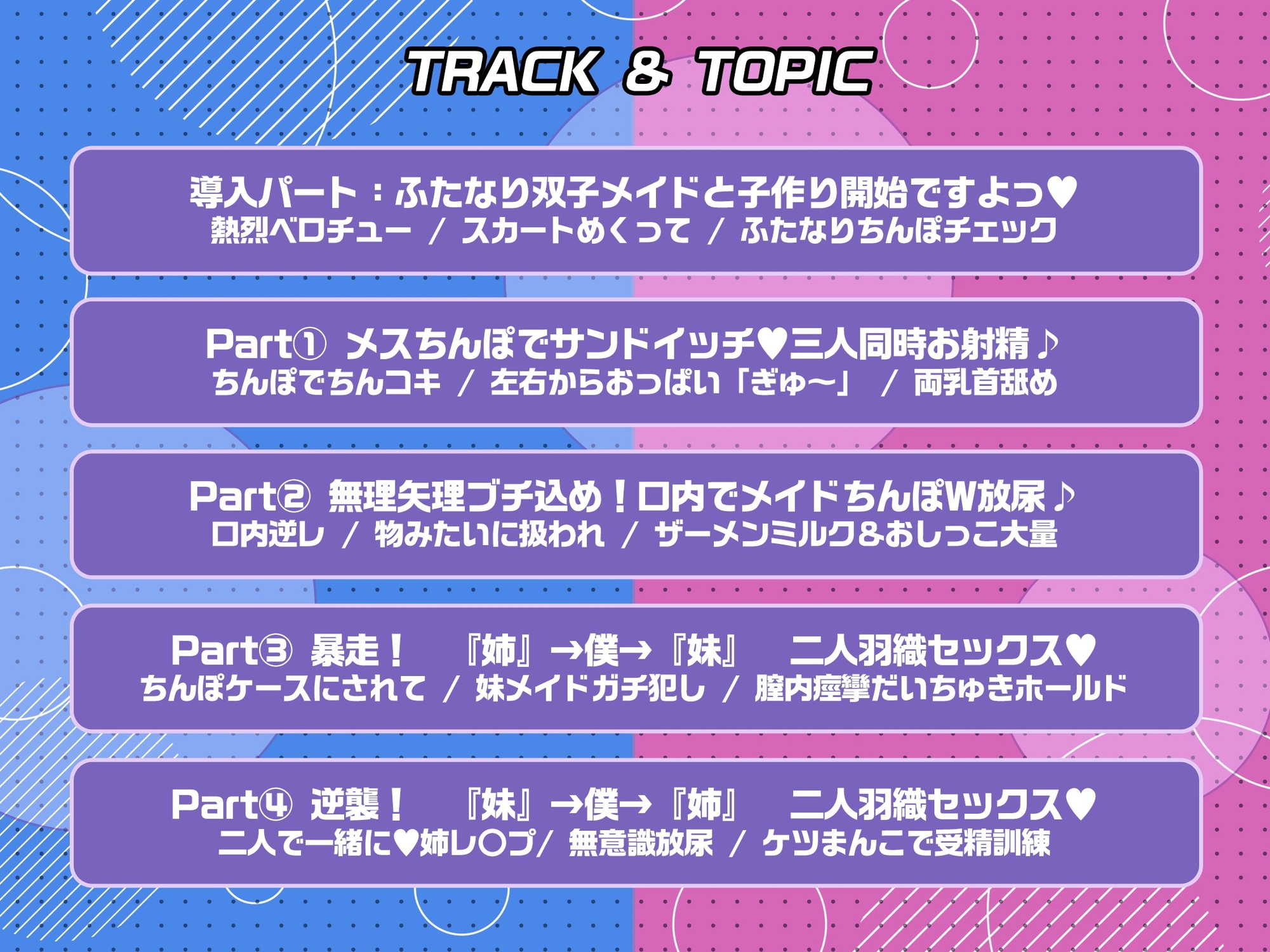 【ふたなり✖双子メイド✖三人で合体♂♀】『ふたなり』双子メイド姉妹の”ちんぽ”と”巨乳”で<ハメて♂ハメられ♀>W密着☆オホ声乱交尾【逆アナル&逆レ〇プ】