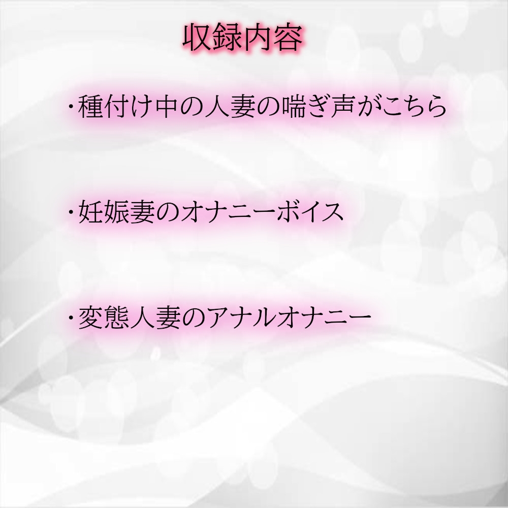 人妻達の卑猥すぎる喘ぎ声