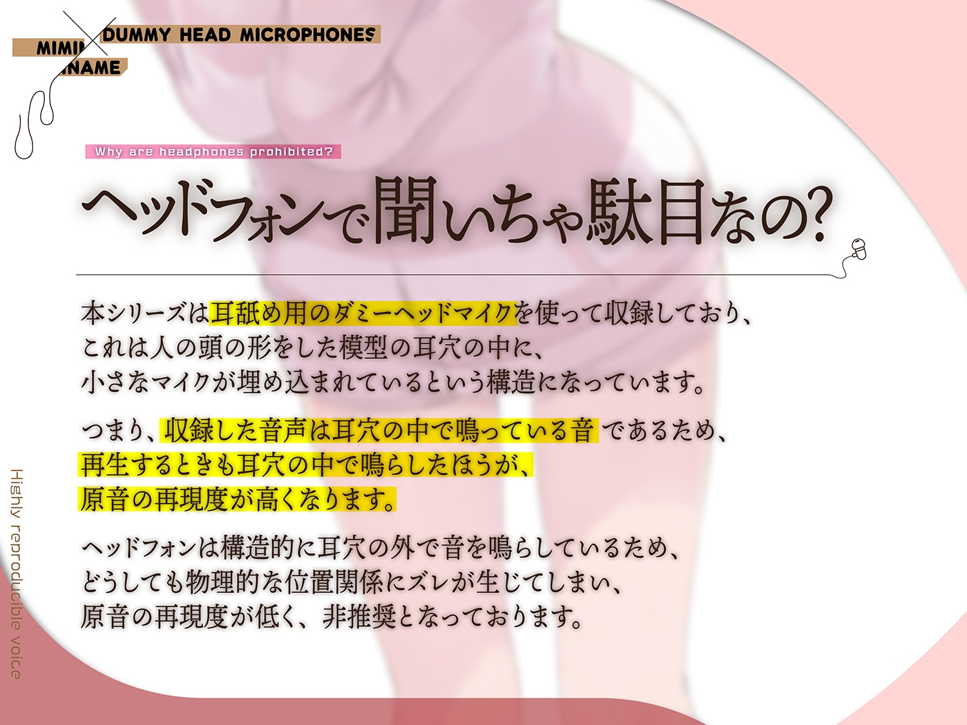 カナル型イヤホン専用!全編ド密着の圧迫耳舐め～小悪魔な義妹におねだりされて断れない!?ナイショのなめなめ編～