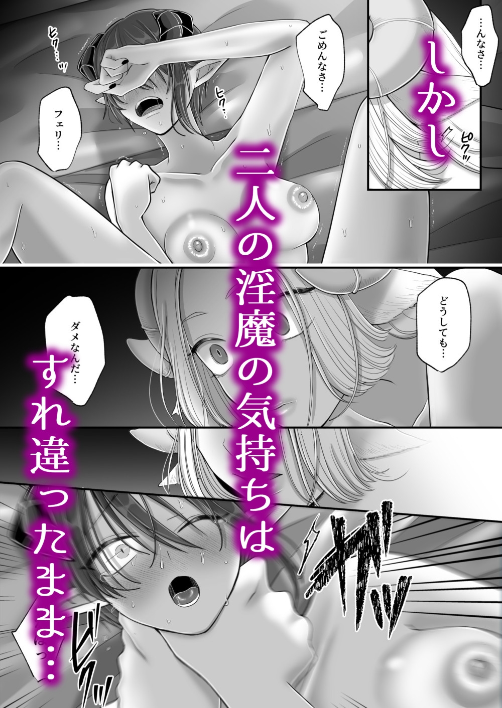 百合deサキュバス!4～君に支配されたい～