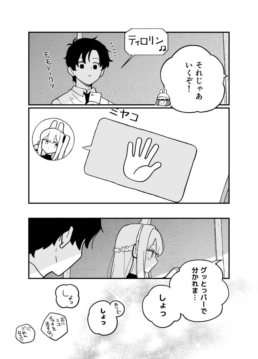 私悪い子でしょうか?