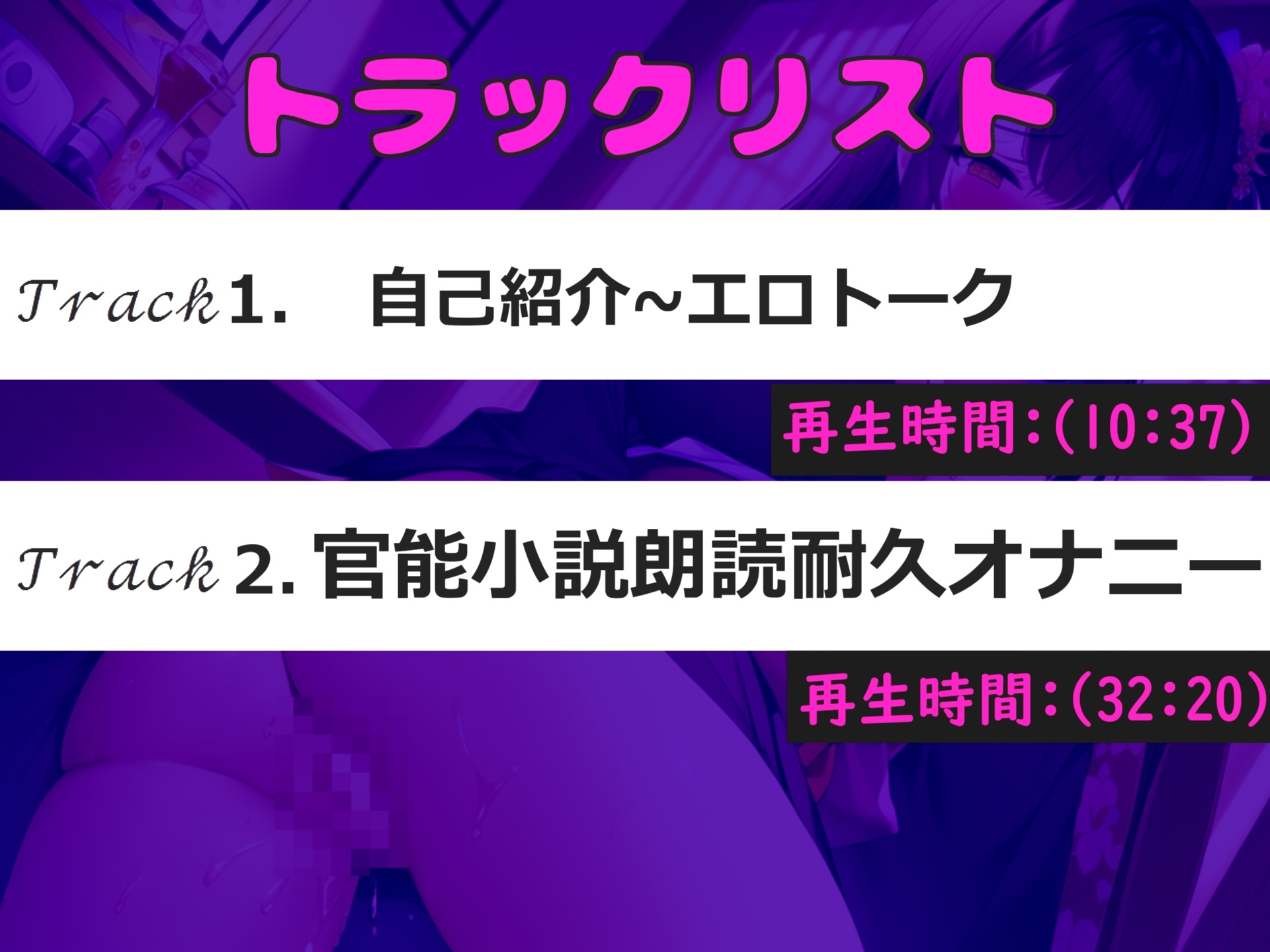 【豪華特典あり】あ"あ"あ"..クリち〇ぽでイグイグゥ~人気実演声優「熊野ふるる」が官能小説を読み終えるまで、極太バ〇ブで何度も連続絶頂&大失禁おもらしオナニー