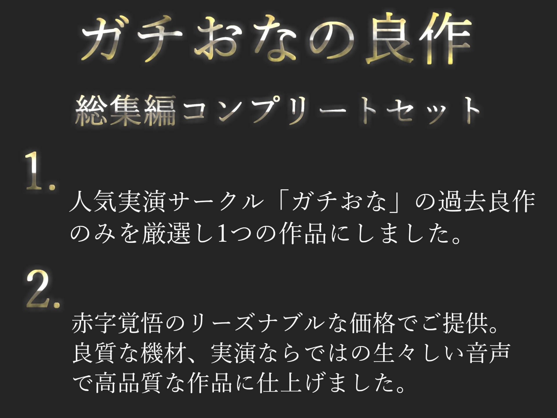 特大ボリューム&豪華おまけあり✨良作選抜✨ガチ実演コンプリートパックVol.11✨5本まとめ売りセット【そらのみこ 熊野ふるる 一般OLちゃん 千紗】