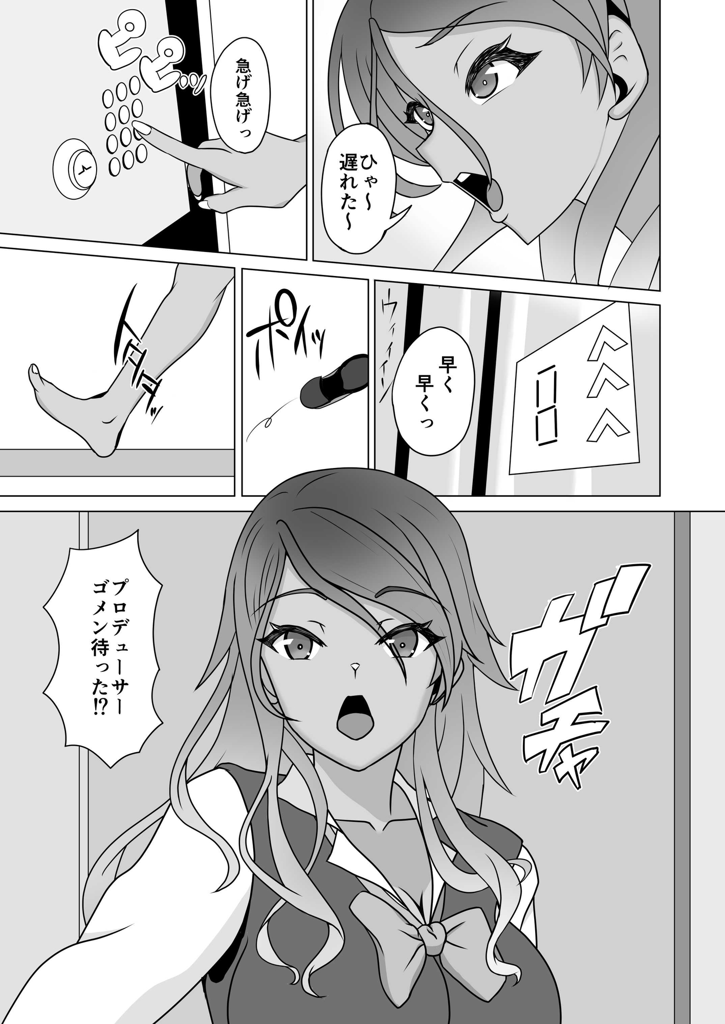 愛依と冬優子とただただヤるだけ