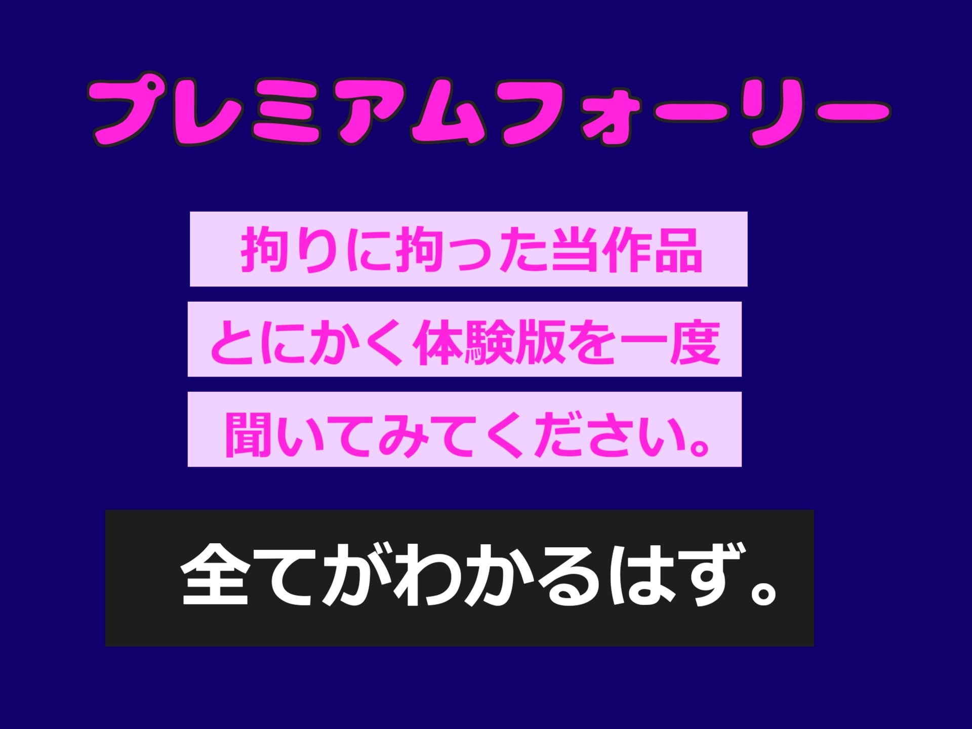 【オホ声x御子柴泉主演】マゾオス専用寸止め射精管理風俗店～ドスケベ女王様に限界まで焦らされ、アナルがガバガバになるまで犯されて彼女専用マゾペットに。