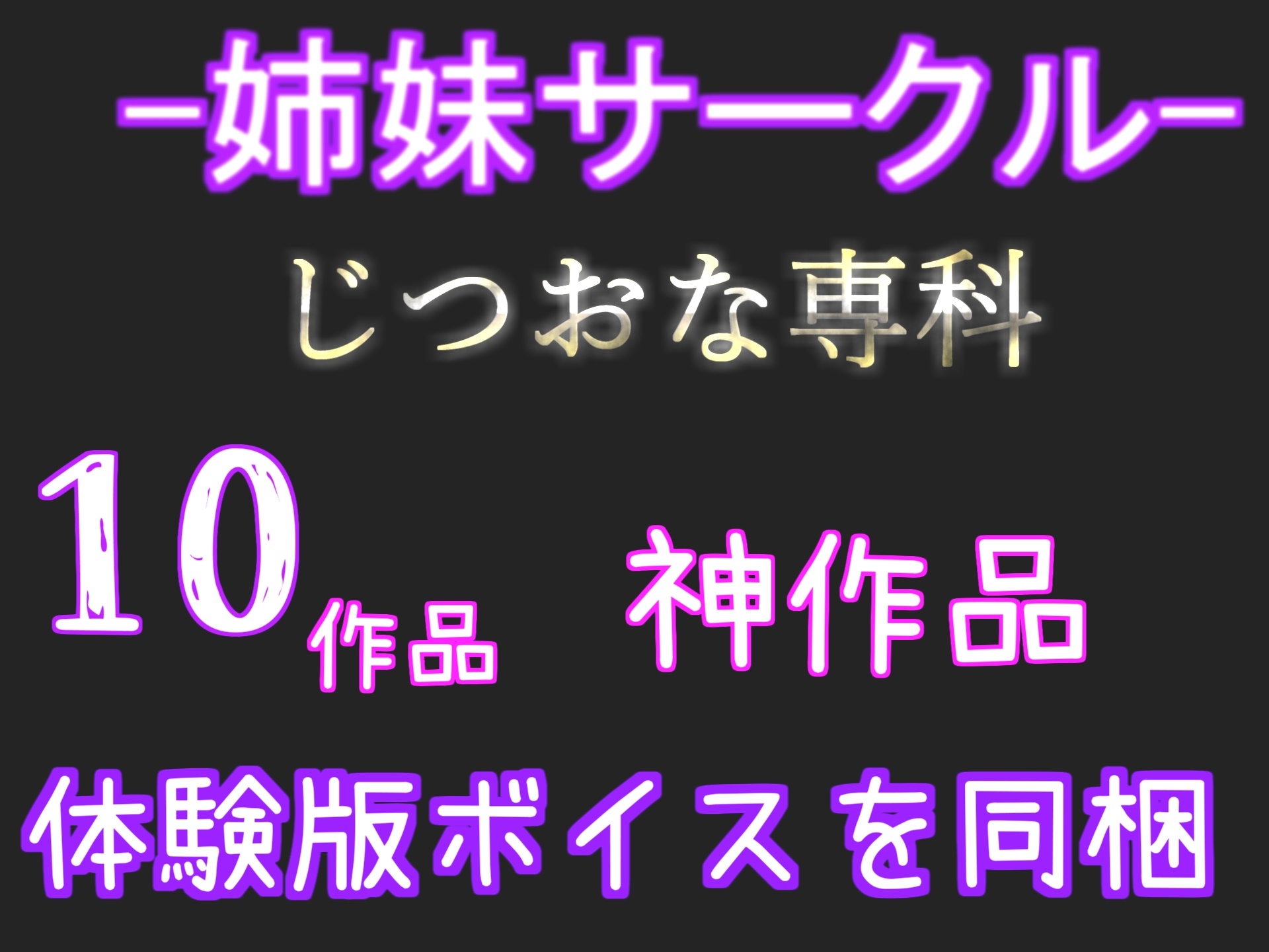 【オホ声x御子柴泉主演】マゾオス専用寸止め射精管理風俗店～ドスケベ女王様に限界まで焦らされ、アナルがガバガバになるまで犯されて彼女専用マゾペットに。