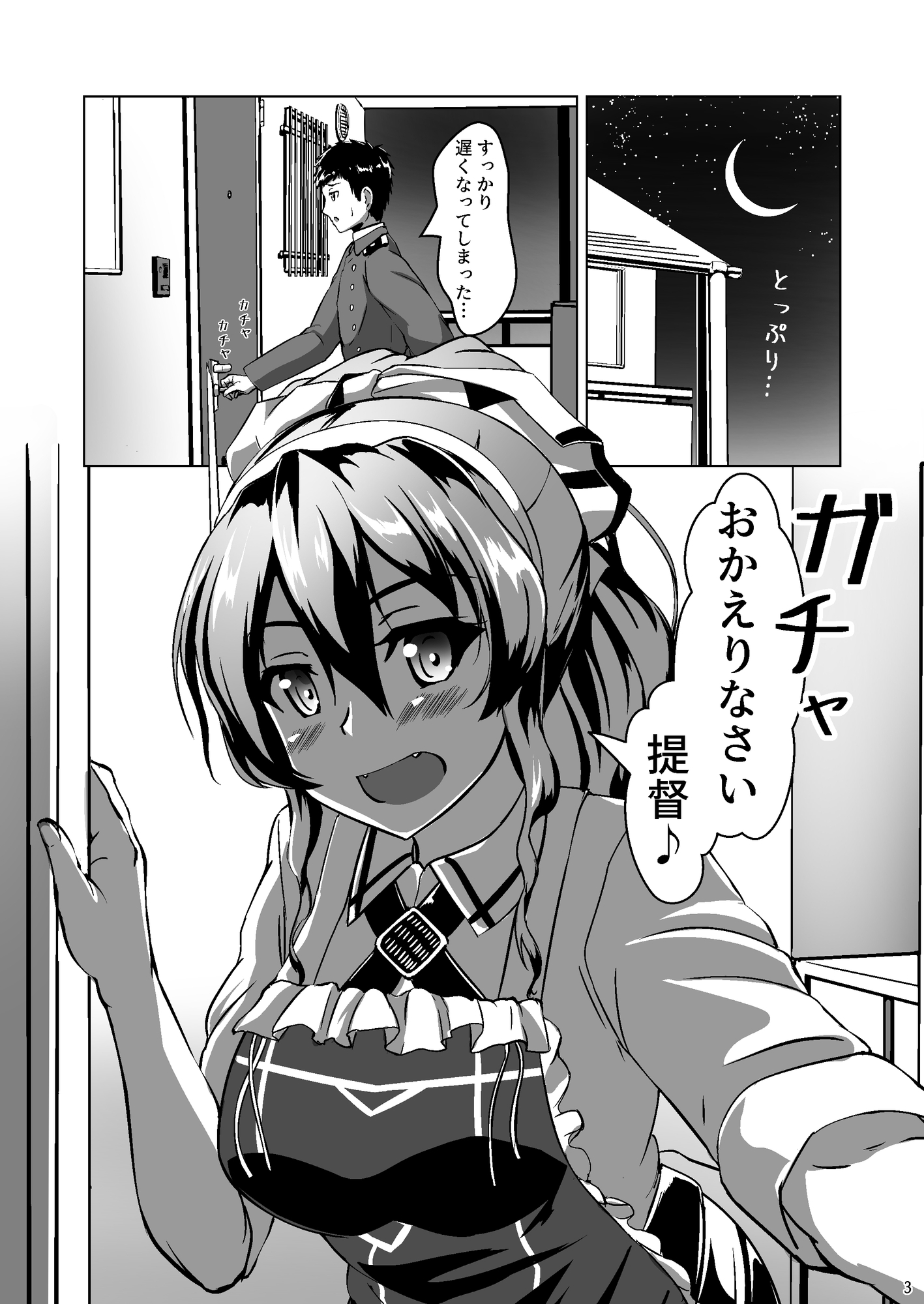 足柄さんのいる生活