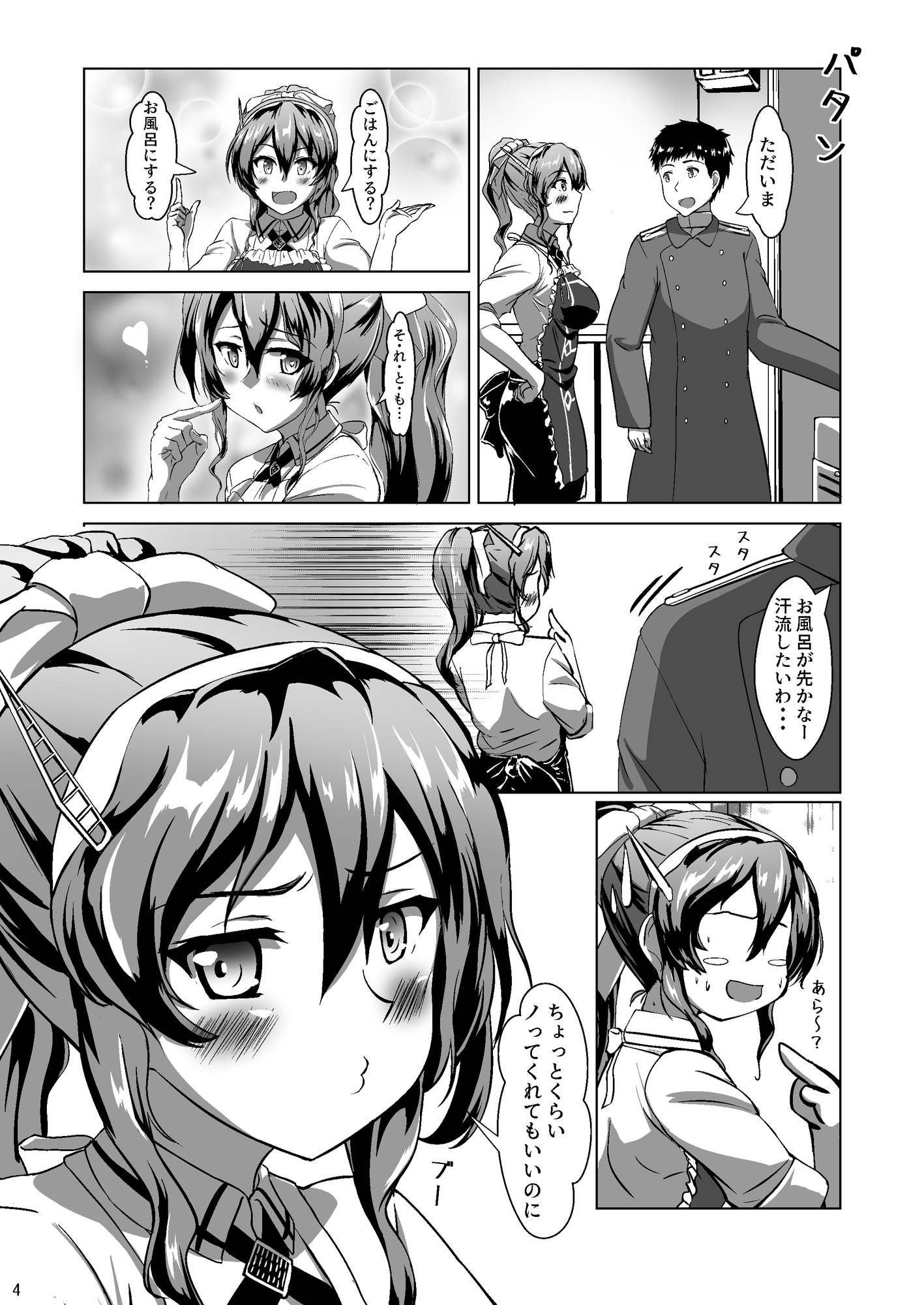 足柄さんのいる生活